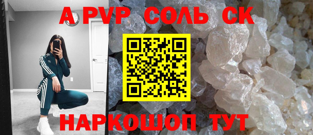 Alpha-PVP кристаллы Сокол