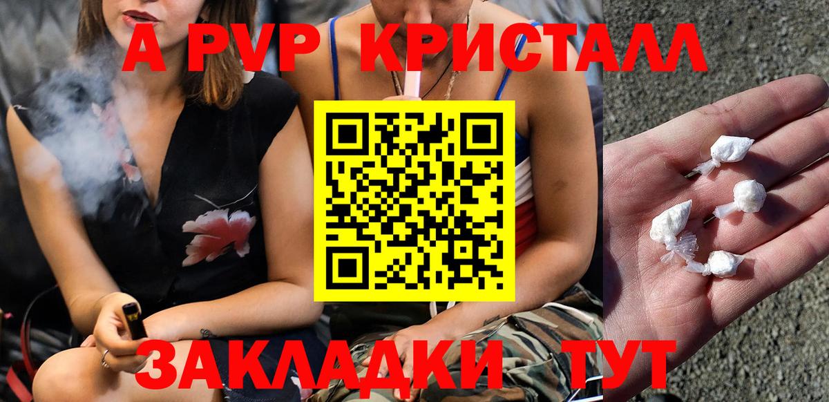 Alpha-PVP Соль  Alfa_PVP мука  Alpha PVP СК КРИС  Вход с VPN  сколько стоит  Сокол 