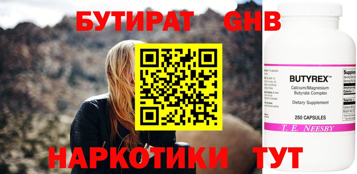 Сокол  Бутират BDO  Вход с VPN 