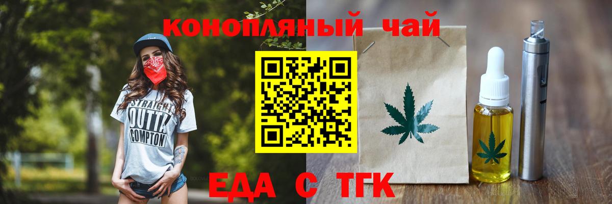 Печенье с ТГК марихуана  Вход с VPN  Сокол 