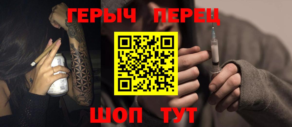 ГЕРОИН  ГЕРОИН VHQ  Вход с VPN  Сокол 