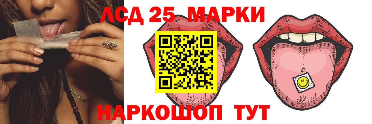 Лсд 25 экстази кислота Сокол