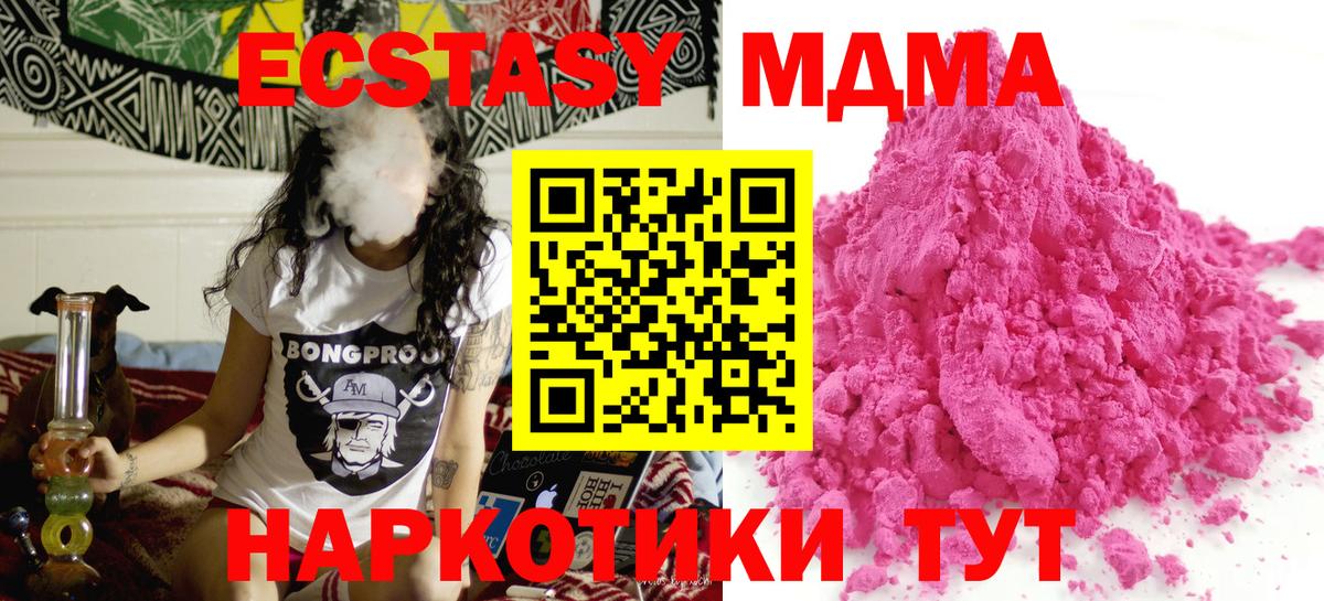 MDMA кристаллы Сокол