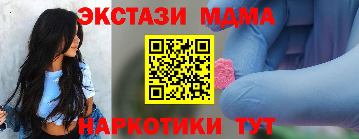 МДМА crystal  МДМА кристаллы  MDMA  Сокол  Вход с VPN 