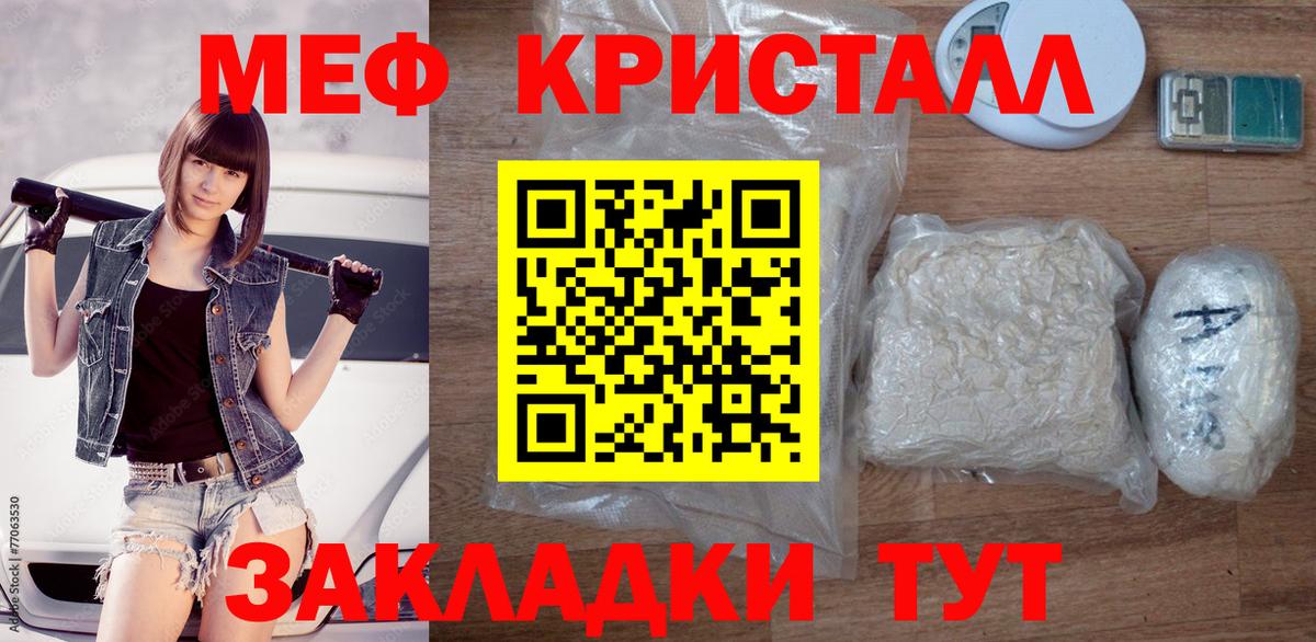 Мефедрон Сокол