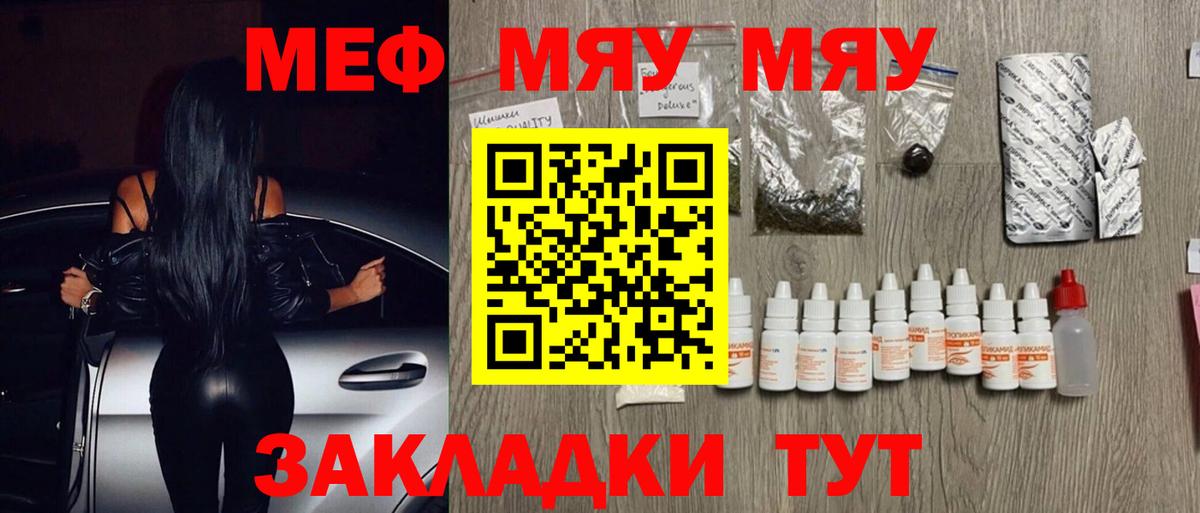купить наркоту  Вход с VPN  Меф  Сокол  МЯУ-МЯУ VHQ 