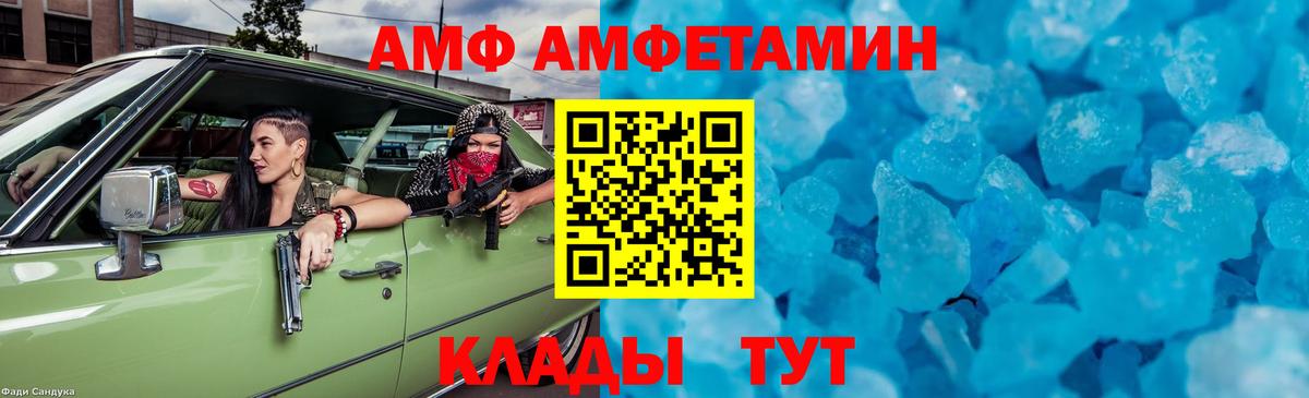 Сокол  Метамфетамин мет  Вход с VPN 