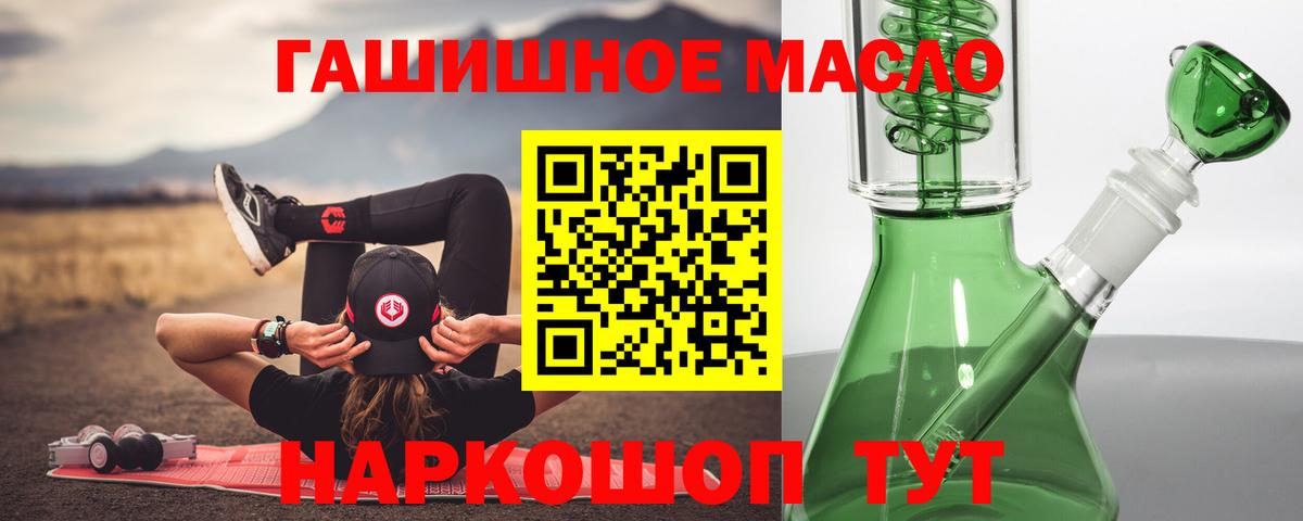 Дистиллят ТГК THC oil Сокол