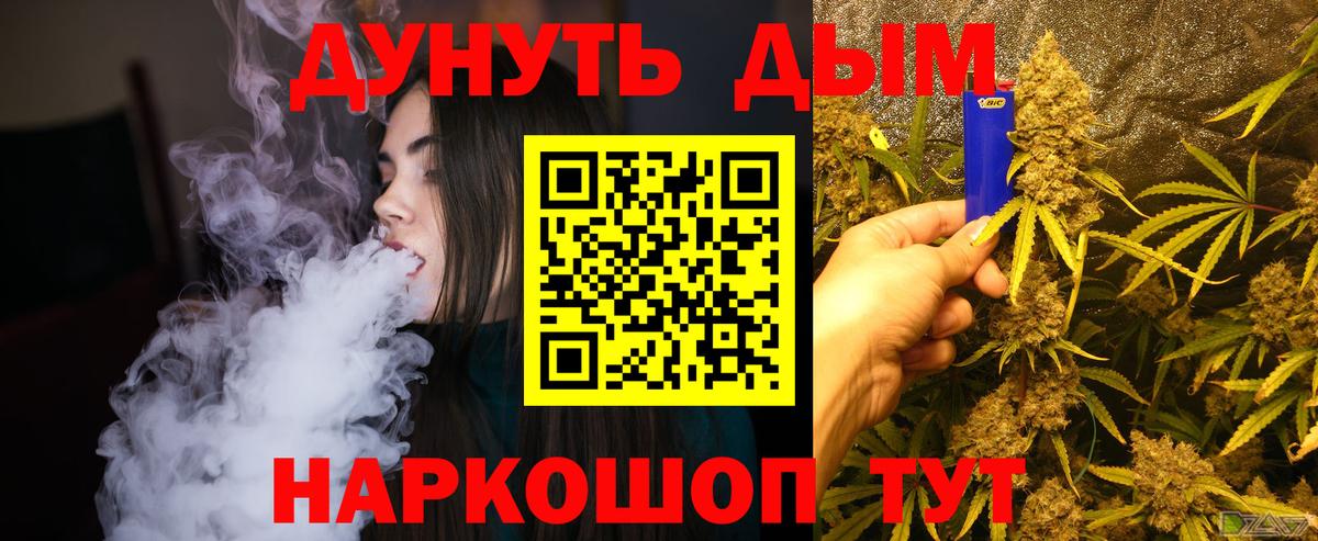 Канабис VHQ  Марихуана OG Kush  Вход с VPN  Сокол 